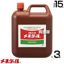 ★ポイント最大5倍&最大1000円OFFクーポン★5月1日限定★メネデール 植物活力素 5L×3本 【花 野菜 植木 植物のサプリメント 毎日使える さし木 種...