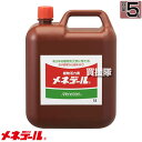 ★ポイント最大5倍&最大1000円OFFクーポン★5月1日限定★メネデール 植物活力素 5L 【花 野菜 植木 植物のサプリメント 毎日使える さし木 種まき ...