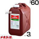 ★ポイント最大5倍&最大1000円OFFクーポン★5月1日限定★メネデール 植物活力素 20L×3本 【花 野菜 植木 植物のサプリメント 毎日使える さし木 ...