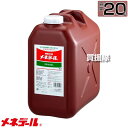 ★ポイント最大5倍&最大1000円OFFクーポン★5月1日限定★メネデール 植物活力素 20L 【花 野菜 植木 植物のサプリメント 毎日使える さし木 種まき...