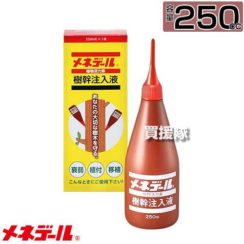 納期について：【取寄】通常3〜5日の発送予定(土日祝除く) 【幹に直接注入 素早く 確実な効果 樹木が衰弱 樹木を植え付け 樹木を移植 葉の色を良くしたい時 植物に必要な成分 植物の生育 サポート】 植物の生育を高度な技術でサポートします。 幹に直接注入するため、樹木の組織にダイレクトに作用。素早く、確実な効果が期待できます。樹幹と同時に土壌にもかん注すれば、より効果的です。 植物に必要な成分が主成分なので、続けて使用しても薬害の心配がありません。 仕様 メーカー　　メネデール 品名　　樹幹注入 250cc JANコード　　4978938302519 用途　　移植によるアクシデント、環境の変化などで衰弱した樹木に生きる力を与える樹幹注入液 有効成分　　窒素、リン酸、カリウムほか。 材質　　チッソ・リンサン・カリ。 備考　　樹幹注入タイプ 原産国　　日本国 入数　　1本 (内容量 250cc)