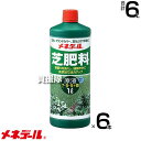 ★ポイント最大5倍&最大1000円OFFクーポン★5月1日限定★メネデール 芝液肥原液 1L×6本 【芝 芝生 グランドカバー 苔 下草類 液体 肥料 チッソ及...