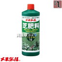 ★ポイント最大5倍&最大1000円OFFクーポン★5月1日限定★メネデール 芝液肥原液 1L 【芝 芝生 グランドカバー 苔 下草類 液体 肥料 チッソ及び鉄を...