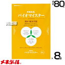 ★ポイント最大5倍&最大1000円OFFクーポン★5月1日限定★メネデール バイオマイスター 10L×8袋 【培養土の素 腐葉土作り 古土の再生 花木 果樹 マ...
