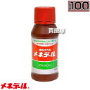 ★ポイント最大5倍&最大1000円OFFクーポン★5月1日限定★メネデール 植物活力素 100cc 【100ml 花 野菜 植木 植物のサプリメント 毎日使える...