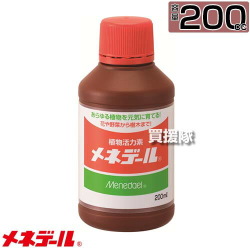 納期について：【取寄】通常3〜5日の発送予定(土日祝除く) 【200ml 花 野菜 植木 植物のサプリメント 毎日使える さし木 種まき 植え付け 植え替え 弱った時の活力アップ 家庭菜園 園芸 造園 庭木 切り花 花苗 野菜苗 株分け 草...