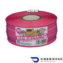 《法人限定》松浦産業 来るなら濃いピンクテープ 30巻セット 50mm×200m 【シカ 鹿 イノシシ 猪 避け 除け 侵入 防止 用 テープ 紐 ビニールテー...