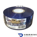 松浦産業 来るなら濃いブルーテープ 10巻セット 50mm×200m 【イノシシ 猪 避け 除け 侵入 防止 用 テープ 紐 ビニールテープ ビニール紐 目印 ...