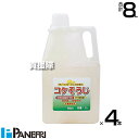 ★ポイント最大8倍＆最大1000円OFFクーポン★5/1限定★パネフリ工業 コケそうじ 業務用 2L×4本 濃縮液 【イシクラゲ 苔 コケ 非農耕地用 天然由来原料 コケ専用 駆除剤 コケ駆除剤 経済的 希釈 原液 水でうすめてまくだけ ベランダ 玄関先 庭 コンクリート レンガ タイル】