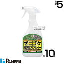 パネフリ工業 ゼニゴケ専用スプレー 500ml×10本 【ゼニゴケ 苔 コケ 非農耕地用 天然由来原料 家庭用 コケ専用 駆除剤 コケ駆除剤 強力 枯らす その...