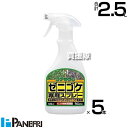 ★ポイント最大5倍&最大1000円OFFクーポン★5月1日限定★パネフリ工業 ゼニゴケ専用スプレー 500ml×5本 【ゼニゴケ 苔 コケ 非農耕地用 天然由来...