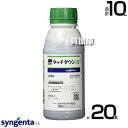 シンジェンタ タッチダウンiQ 500ml×20本セット SGT-404432-20S 【非選択性除草剤 根まで枯らす 浸透移行型 約60日間雑草を抑制 除草剤...