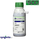 シンジェンタ タッチダウンiQ 500ml SGT-404432 【非選択性除草剤 根まで枯らす 浸透移行型 約60日間雑草を抑制 除草剤 雑草 対策 スギナ ...