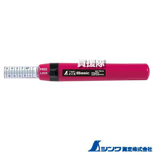 ★ポイント最大10倍＆最大400円OFFクーポン★12月1日限定★シンワ測定 下地探しどこ太 Basic 35mm 79024 ..