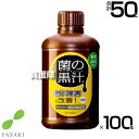 ★ポイント最大8倍＆最大1000円OFFクーポン★5/1限定★《法人限定》ヤサキ 菌の黒汁 500ml×100本 【有効菌 培養液 原液 便利 連作障害 改善 土 ふかふか 病原菌を寄せ付けない 土壌環境 微生物資材 無臭 土中病原菌 抑制 有機JAS対応資材 野菜 植物 花 トマト きゅうり】【