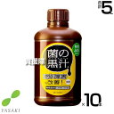 ★ポイント最大5倍&最大1000円OFFクーポン★5月1日限定★ヤサキ 菌の黒汁 500ml×10本 【有効菌 培養液 原液 便利 連作障害 改善 土 ふかふか...