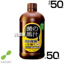 《法人限定》ヤサキ 菌の黒汁 1L×50本 【有効菌 培養液 原液 便利 連作障害 改善 土 ふかふか 病原菌を寄せ付けない 土壌環境 微生物資材 無臭 土中病原菌 抑制 有機JAS対応資材 野菜 植物 花 トマト きゅうり なす 】【おしゃれ おすすめ】[CB99]