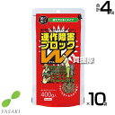 ヤサキ 連作障害ブロックW 400g×10袋 【土壌改良材 粒状 そのまま使える 便利 連作障害 改善 土 ふかふか 病原菌を寄せ付けない 土壌環境 微生物資材 無臭 土中病原菌 抑制 有機JAS対応資材 野菜 植物 花 トマト】【おしゃれ おすすめ】[CB99]