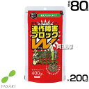 《法人限定》ヤサキ 連作障害ブロックW 400g×200袋 【土壌改良材 粒状 そのまま使える 便利 連作障害 改善 土 ふかふか 病原菌を寄せ付けない 土壌環境 微生物資材 無臭 土中病原菌 抑制 有機JAS対応資材 野菜 植物 】【おしゃれ おすすめ】[CB99]