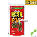 ★ポイント最大5倍&最大1000円OFFクーポン★5月1日限定★ヤサキ 連作障害ブロックW 400g 【土壌改良材 粒状 そのまま使える 便利 連作障害 改善 ...