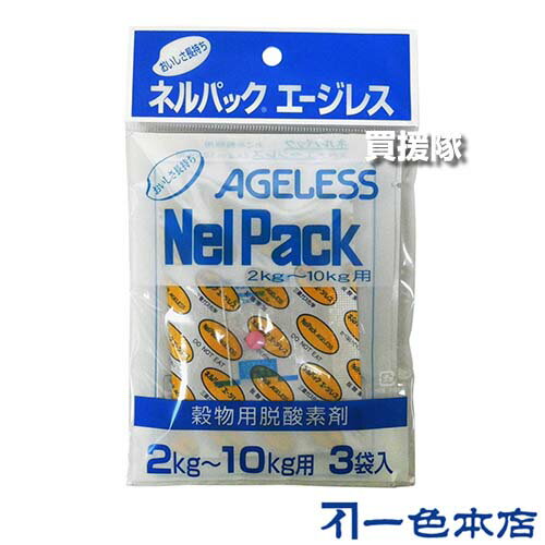 《法人限定》一色本店 ネルパック専用エージレス 2～10kg用 3袋入×10パック【ネルパックおこめ保存 5Kg 2Kg おこめ長…