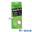 《法人限定》一色本店 おこめ保存ネルパック (2kg用×3セット)×10箱セット Wチャック【米袋 玄米 新米 精米 保管 保存 鮮度 維持 保存袋 2kg用 約1年間保存 家庭用 小分け保存 封がしやすい コクゾウムシなど 害虫 ネルパック NelPack】【おしゃれ おすすめ】[CB99]