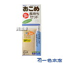 ★ポイント最大5倍&最大1000円OFFクーポン★5月1日限定★《法人限定》一色本店 おこめ長持ちセット 5kg用×3セット クリップ式【米袋 玄米 新米 精米...