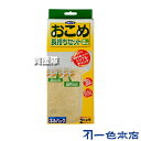 ★ポイント最大5倍&最大1000円OFFクーポン★5月1日限定★《法人限定》一色本店 おこめ長持ちセット 2kg用×3セット チャック式【米袋 玄米 新米 精米...