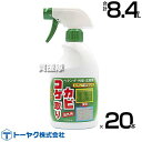 トーヤク コケカビ取り 420ml×20本 【コケ用除草剤 そのまま使える スプレータイプ 水洗い不要 除草剤 こけ 苔 青苔 青ゴケ アオゴケ カビ 地衣植物...