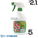 トーヤク コケカビ取り 420ml×5本 【コケ用除草剤 そのまま使える スプレータイプ 水洗い不要 除草剤 こけ 苔 青苔 青ゴケ アオゴケ カビ 地衣植物 ...