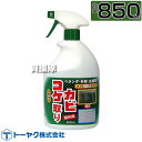 ★ポイント最大5倍&最大1000円OFFクーポン★5月1日限定★トーヤク コケカビ取り 850ml 【コケ用除草剤 そのまま使える スプレータイプ 水洗い不要 ...