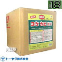 トーヤク 業務用コケカビ取り 18L 【コケ用除草剤 水洗い不要 除草剤 こけ 苔 青苔 青ゴケ アオゴケ カビ 地衣植物 用 除去剤 屋外専用 外壁 ベランダ...