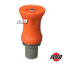 岩崎製作所 JZ自在散水ノズルプレミアム 40A 高圧対応 樹脂タケノコ付 05JZPK40PTK-A 【直射 噴霧 ストップ 切り替え 使用圧1.0Mpa 高...