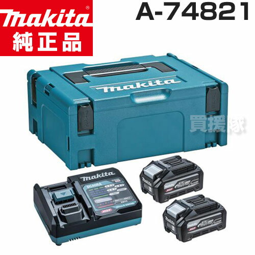 マキタ 純正 パワーソースキット XGT7 A-74821 【充電式 バッテリー式 電動 バッテリー 交換品 オプション 替え 工具 diy チャーヂャー チャージャー makita 正規品 マキタ 純正 充電器 日本仕様 マキタ正規取扱店】【おしゃれ おすすめ】[CB99]