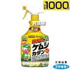 ★ポイント最大8倍＆最大1000円OFFクーポン★5/1限定★フマキラー ケムシカダンハンドスプレー 1000ml 【忌避効果 退治 防虫 駆除 害虫 予防 対策 予防効果最大1か月 家庭用 家庭菜園 用 毛虫 ケムシ類 イラガ類 クビアカツヤカミキリ ミノウスバ ゴマダラカミキリ ヘリグ】