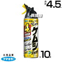 ★ポイント最大5倍&最大1000円OFFクーポン★5月1日限定★フマキラー カダンケムシジェット 450ml×10本セット 【忌避効果 退治 防虫 駆除 害虫 ...