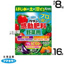 ★ポイント最大5倍&最大1000円OFFクーポン★5月1日限定★フマキラー カダン感動肥料野菜用 500g×16袋セット 【園芸入門者向け かんたん 肥料 野菜...