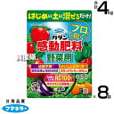 フマキラー カダン感動肥料野菜用 500g×8袋セット 【園芸入門者向け かんたん 肥料 野菜 全般 用 肥料 土に1回混ぜ込むだけ 長く効く 約180日の効きめ 粒剤 植えつけ 植えかえ 種まき時に 土に混ぜ込む 放線菌入たい】【おしゃれ おすすめ】[CB99]