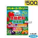 ★ポイント最大5倍&最大1000円OFFクーポン★5月1日限定★フマキラー カダン感動肥料野菜用 500g 【園芸入門者向け かんたん 肥料 野菜 全般 用 肥...