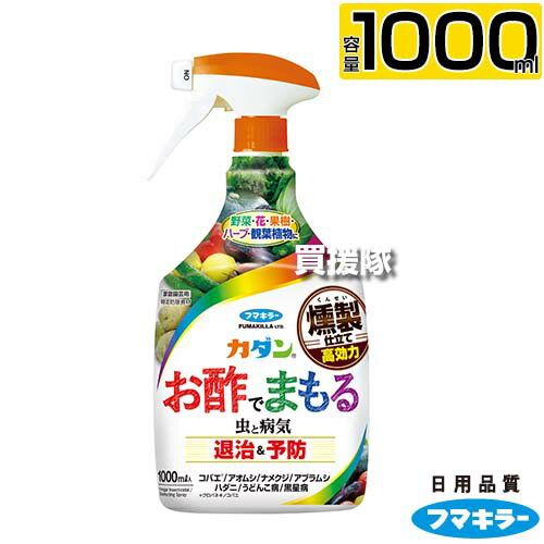 フマキラー カダンお酢でまもる 1000ml 