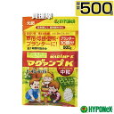 ハイポネックス マグァンプK 中粒 500g 【植物栽培 用 肥料土に1回混ぜ込むだけ 長く効く 約1年間の効きめ 粒剤 植えつけ 植えかえ 土に混ぜ込む 元肥 マグネシウム配合 草花 鉢花 野菜 球根 観葉植物 ブランター HYPONeX】【おしゃれ おすすめ】[CB99]