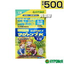 ★ポイント最大5倍&最大1000円OFFクーポン★5月1日限定★ハイポネックス マグァンプK 大粒 500g 【植物栽培 用 肥料土に1回混ぜ込むだけ 長く効く...
