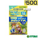 ★ポイント最大8倍＆最大1000円OFFクーポン★5/1限定★ハイポネックス マグァンプK 大粒 500g 【植物栽培 用 肥料土に1回混ぜ込むだけ 長く効く 約2年間の効きめ 粒剤 植えつけ 植えかえ 土に混ぜ込む 元肥 マグネシウム配合 花木 果樹 バラ 宿根草 山野草 HYPONeX 元肥 草