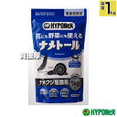 ★ポイント最大5倍&最大1000円OFFクーポン★5月1日限定★ハイポネックス ナメトール 1kg ナメクジ駆除剤 【ナメクジ カタツムリ 駆除剤 誘引力 殺虫...