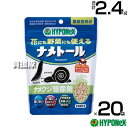 ★ポイント最大5倍&最大1000円OFFクーポン★5月1日限定★ハイポネックス ナメトール 120g×20袋セット ナメクジ駆除剤 【ナメクジ カタツムリ 駆除...