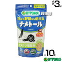 ★ポイント最大5倍&最大1000円OFFクーポン★5月1日限定★ハイポネックス ナメトール 300g×10袋セット ナメクジ駆除剤 【ナメクジ カタツムリ 駆除...