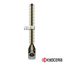 KYOCERA(京セラ) ヘッジトリマ用刃物 (全刃3面研磨刃・ディンプル) 67300077 【リョービ ヘッジトリマー 交換刃 替刃 替え刃 オプション品 ...