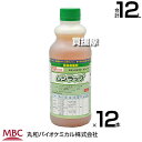 《法人限定》丸和バイオ ムシラップ 1L×12本セット 殺虫殺菌剤 【農耕地等 殺菌剤 膜で包んで 退治 ハダニ類 アブラムシ類 微小害虫 うどんこ病 パンジー...
