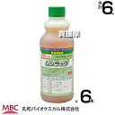 ★ポイント最大5倍&最大1000円OFFクーポン★5月1日限定★丸和バイオ ムシラップ 1L×6本セット 殺虫殺菌剤 【農耕地等 殺菌剤 膜で包んで 退治 ハダ...