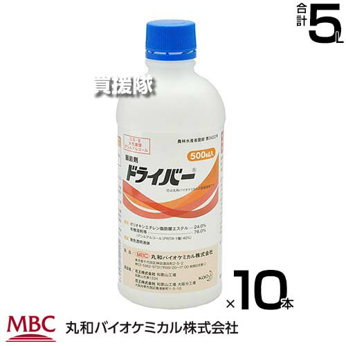 ★ポイント最大10倍＆最大400円OFFクーポン★6/1限定★丸和バイオ 展着剤 ドライバー 500ml×10本セット 【農薬 散布液 加用 効果的 拡展 安定 付着 固着 付きやすく 効果 高める 穀類 野菜類 果樹類 花き類・観葉植物 茶 芝 西洋芝】【おしゃれ おすすめ】[CB99]